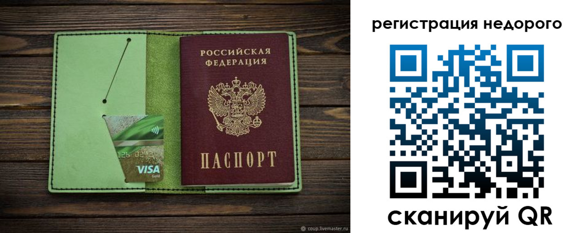 прописка ребенка в Белой Калитве