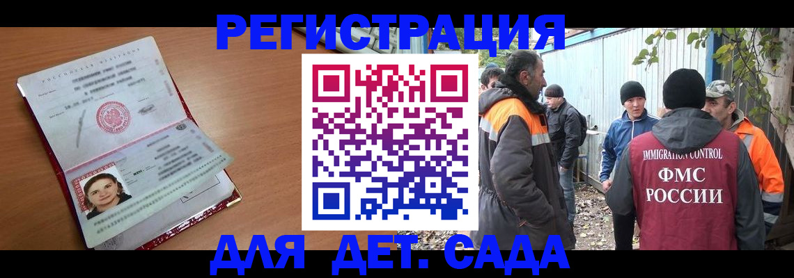 временная регистрация адрес в Белой Калитве
