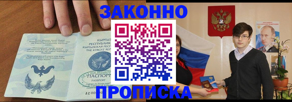 временная регистрация 2025 в Белой Калитве
