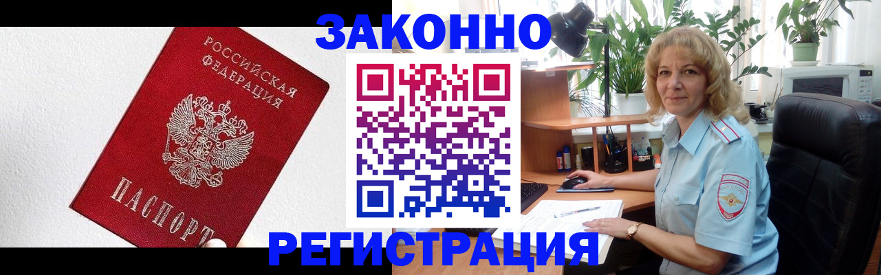 прописка в квартире в Белой Калитве